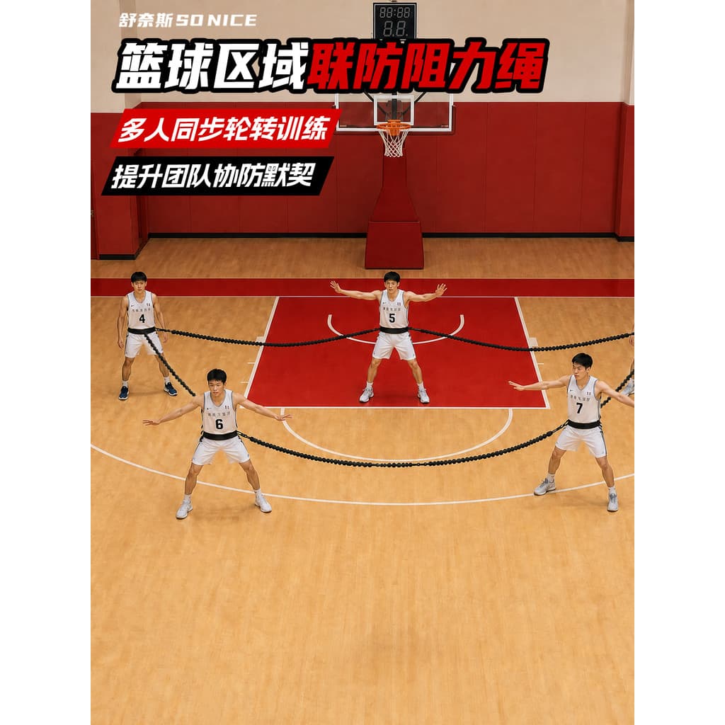 Cesta área de basquete união defesa treinamento corda equipe defesa cooperação auxiliar defesa consciência prática basqu