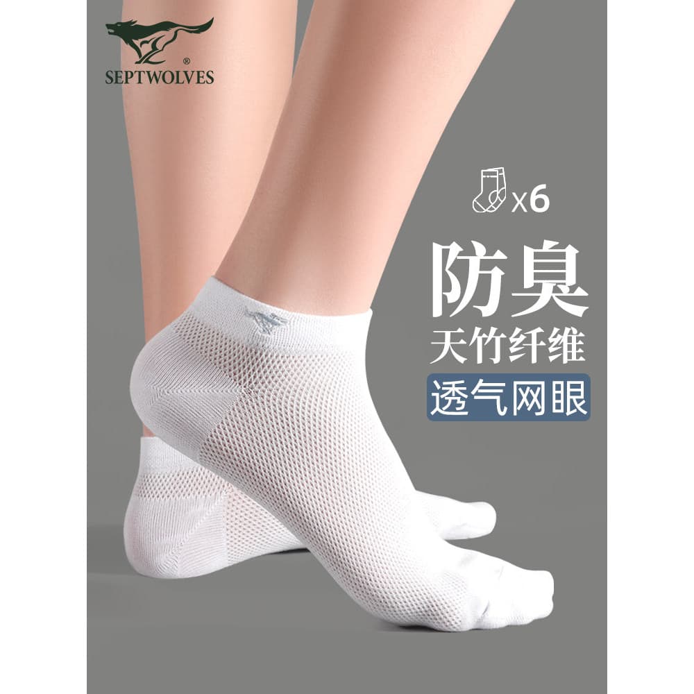 Sete lobos meias masculinas verão fino meias de seda gelo desodorante masculino absorvente de suor meias de malha de ver