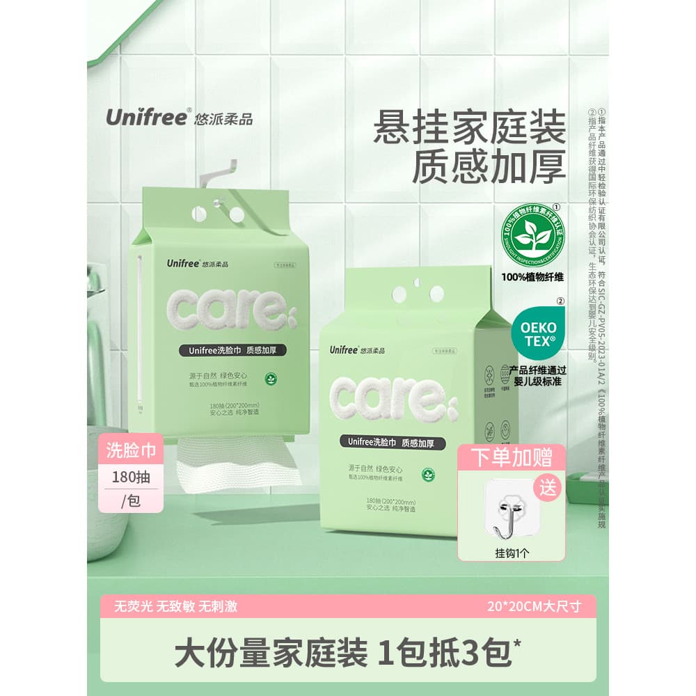 Unifree descartável rosto toalha pendurado Extra grosso bebê limpeza rosto toalha feminino removedor de maquiagem toalha