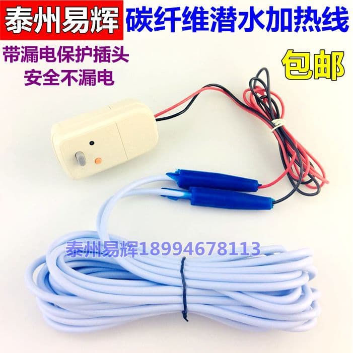 Linha de aquecimento elétrico para mergulho, fibra de carbono, entrada, linha de aquecimento, lago de peixes, aquicultur