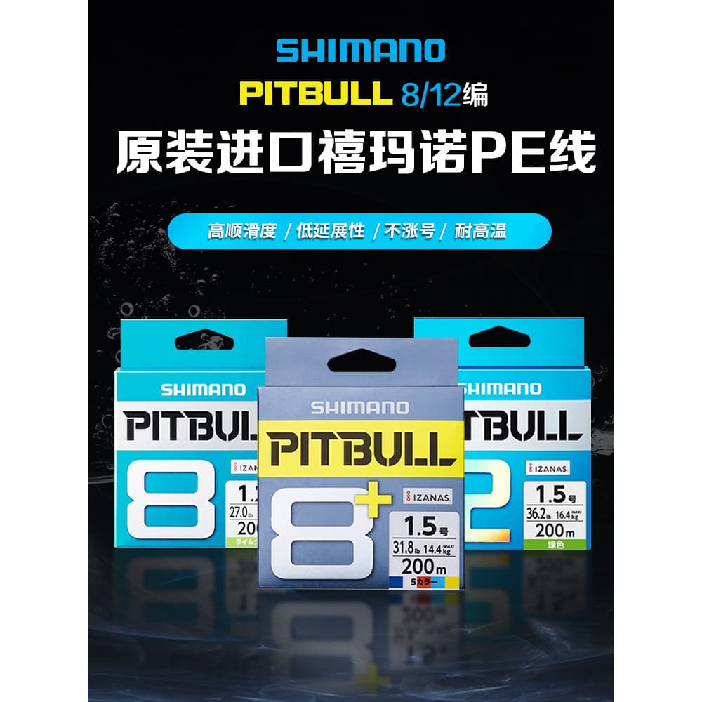 Shimano japão importado shimano pe linha PITBULL 12-braid China banco Anti-falsificação isca linha de pesca de fundição
