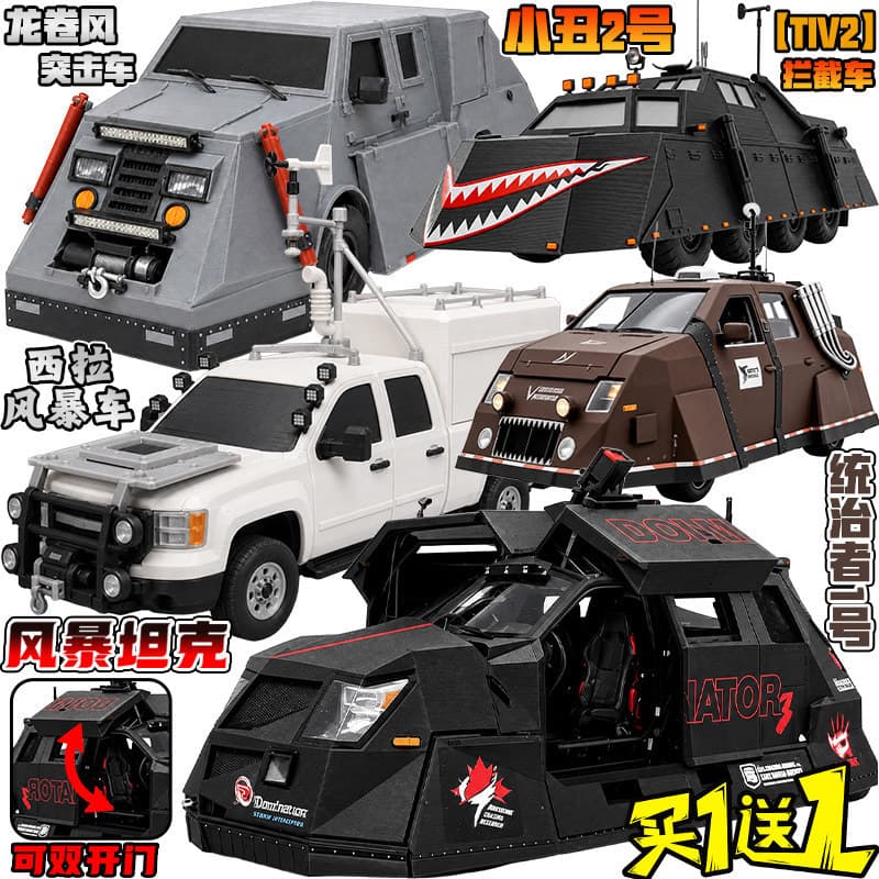 Novo produto Tornado intercepção assalto veículo tempestade perseguição régua tanque TIV2 modelo 3D impressão figura bri
