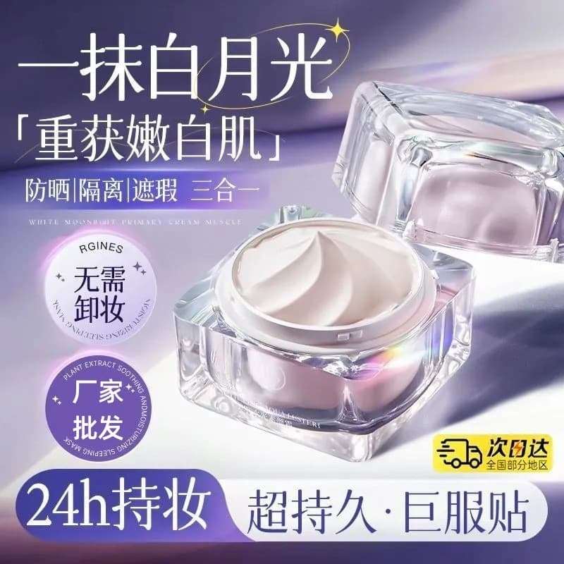 2026 Novo estilo creme sem rosto brilho Natural tom de pele maquiagem Nude creme preguiçoso rosto estrela isolamento cre