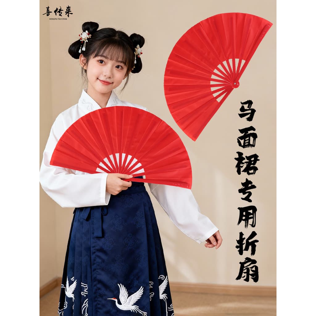 Saia de rosto de cavalo combinando fã dedicado meninas estilo chinês clássico dança desempenho exame competição dedicado