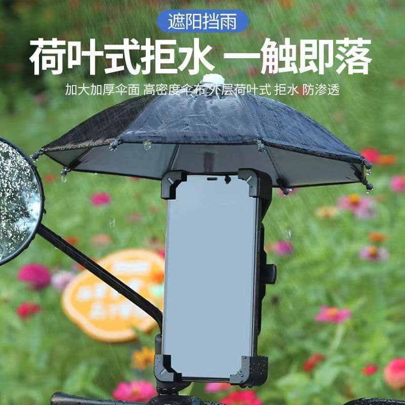 Suporte de celular para scooter elétrico com fixação em guarda-chuva, suporte de navegação à prova de choque para entreg