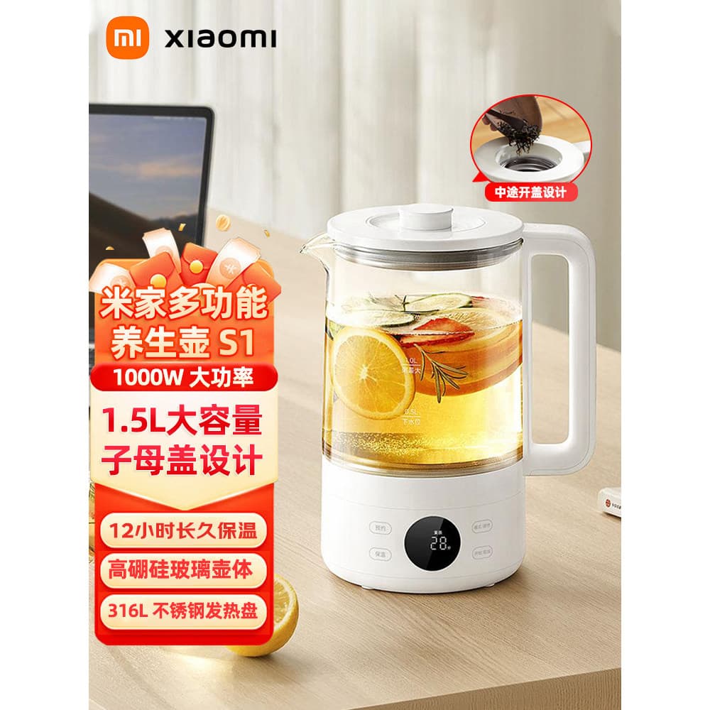 Xiaomi Mijia multifuncional saúde chaleira S1 fabricante de chá vidro flor bule chaleira criança-mãe tampa 1.5L grande c