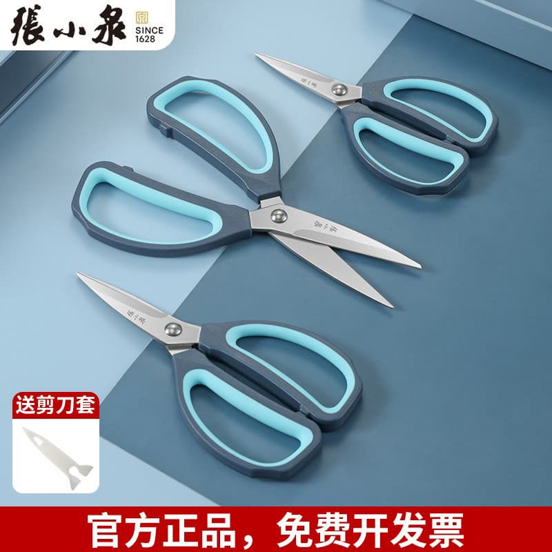 Zhang Xiaoquan tesoura doméstica tesoura de escritório tesoura de cozinha ferramenta útil poderosa tamanho grande pequen