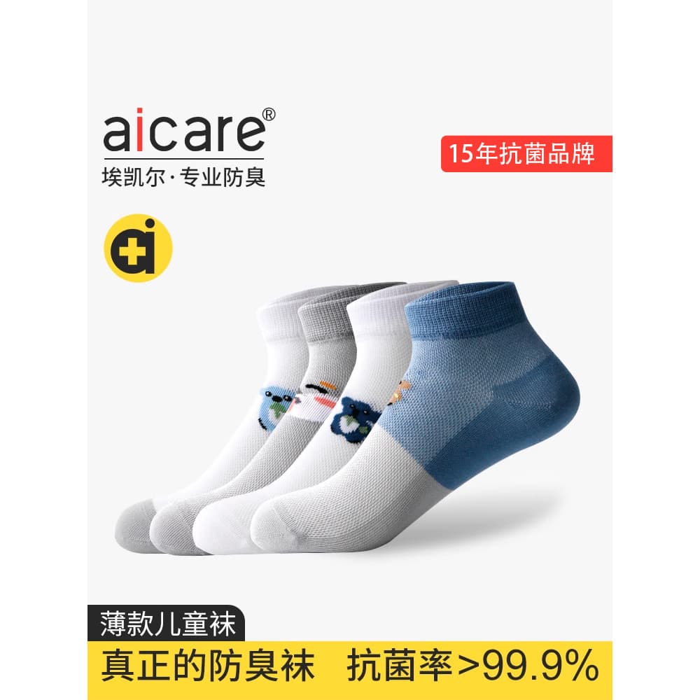 Aicare antibacteriano desodorante meias infantis verão estilo fino meninos meninas médio grande crianças malha respiráve