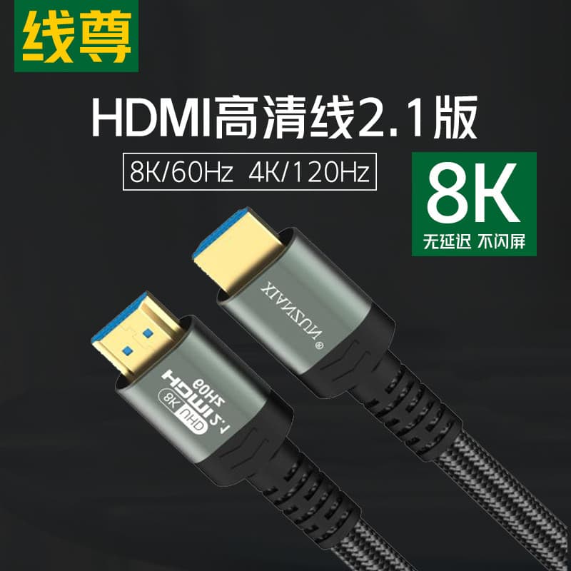Cabo Zun HD100 HD cabo hdmi 2.1 computador TV cabo 8k Display cabo de dados Notebook 4k