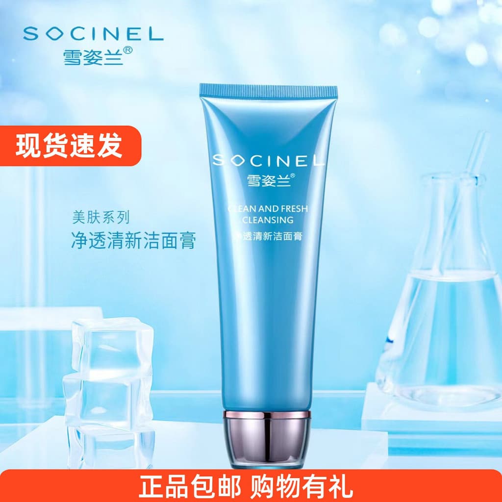 She Zilan Creme de Limpeza Fresco 110g Série de Beleza da Pele Espuma Limpador Facial Cosméticos Contador Jasmim Genuíno
