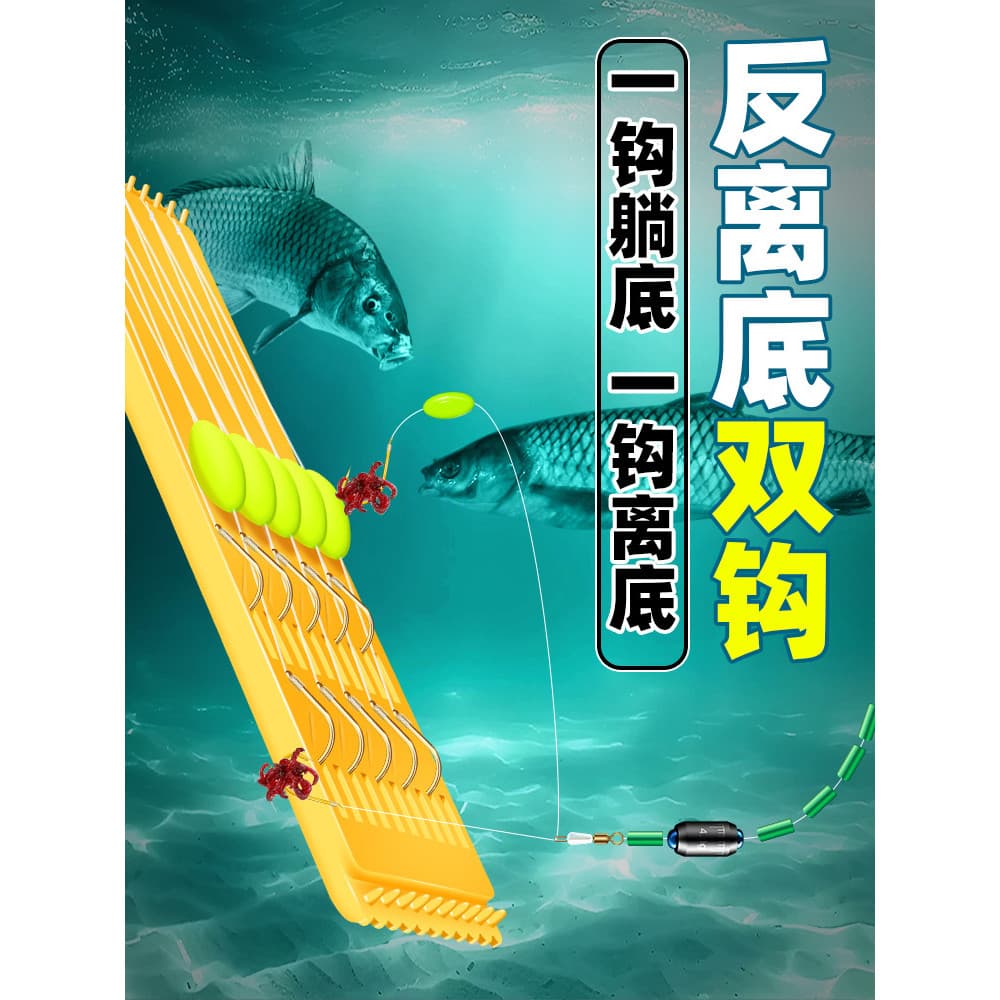 Nova linha de pesca inferior traseira gancho duplo produto acabado para fora inferior pesca carpa grama linha de pesca c