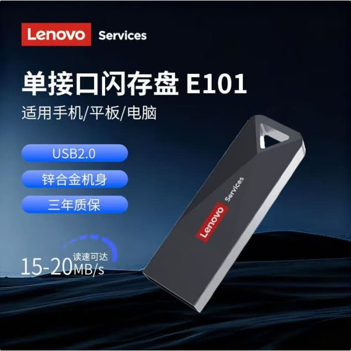 Lenovo Flash Drive/U Drive E101 USB2.0 Todo o Material metálico 32G/64G Renovação de 1 ano