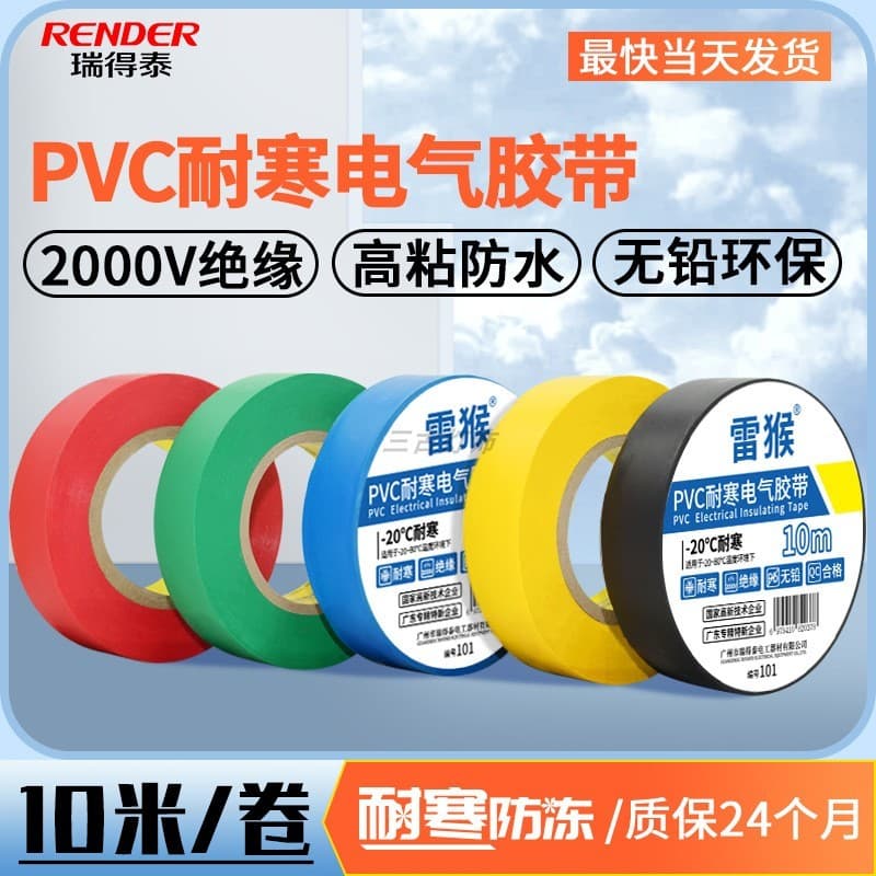 Fita isolante preta à prova d'água, 10m, cor pvc, alta viscosidade, 5.000v, fio, proteção de isolamento elétrico, fita e
