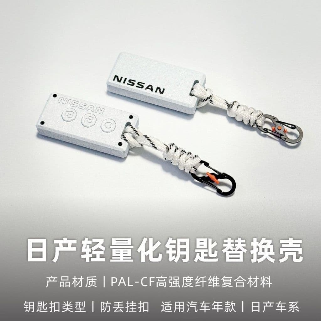 Capa para chave de impressão 3D Nissan adequada para Teana Sylphy Capa leve de fibra de alta resistência