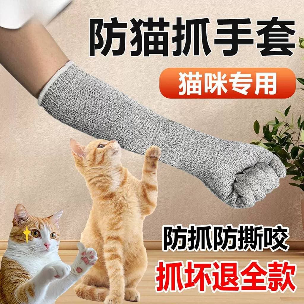 Luvas anti-arranhões para gatos, anti-arranhões, anti-mordida, preparação para gatos, pata estendida para animais de est
