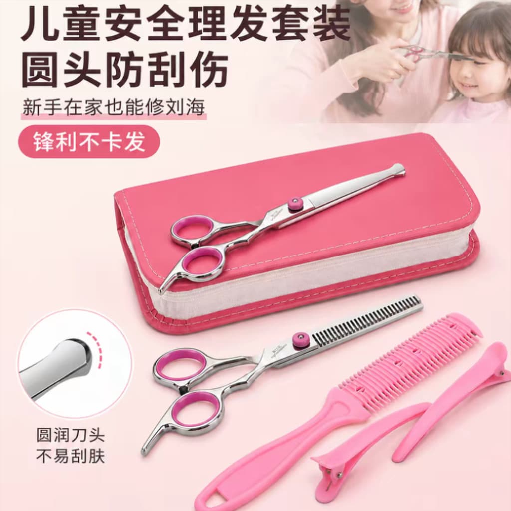 Crianças corte de cabelo ferramenta útil tesoura de corte de cabelo franja desbaste doméstico cabelo do bebê profissiona