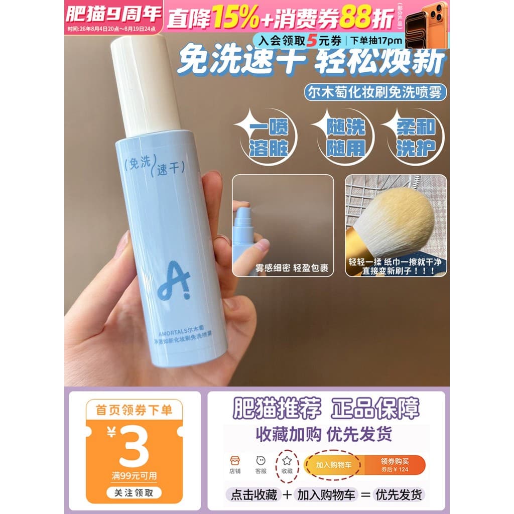 Pessoas preguiçosas limpam produtos!Ermu Uva Pincel de Maquiagem Leave-In Spray Pincel de Maquiagem Limpador Especial Co