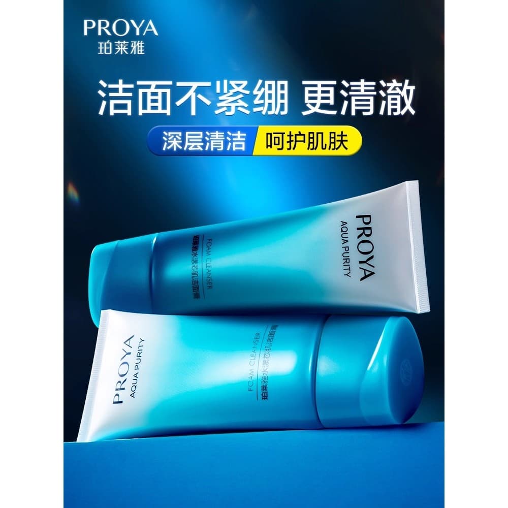 Polaya limpador Facial feminino aminoácido núcleo aquoso creme de limpeza muscular limpeza profunda poros masculino ofic