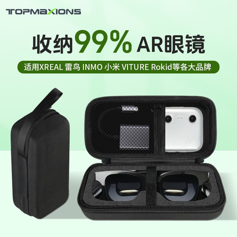 Adequado para Thunderbird XREAL Air2 Xiaomi Caixa de armazenamento de óculos inteligentes IMMO GO 3S Universal AR Óculos
