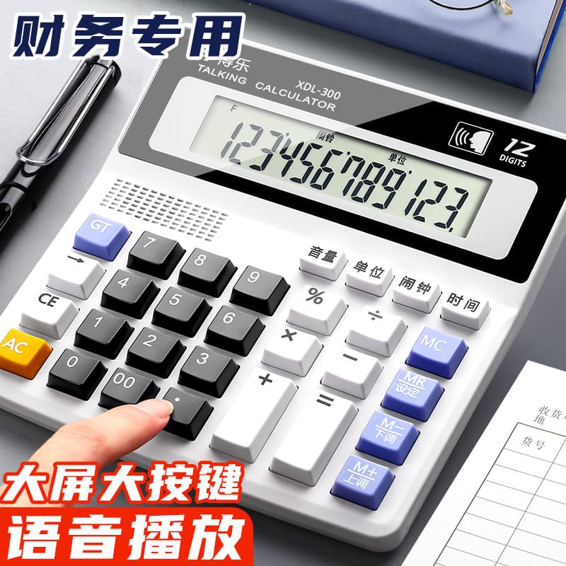 Calculadora de versão de voz Uso de escritório Contabilidade financeira dedicada Calculadora comercial de tamanho grande