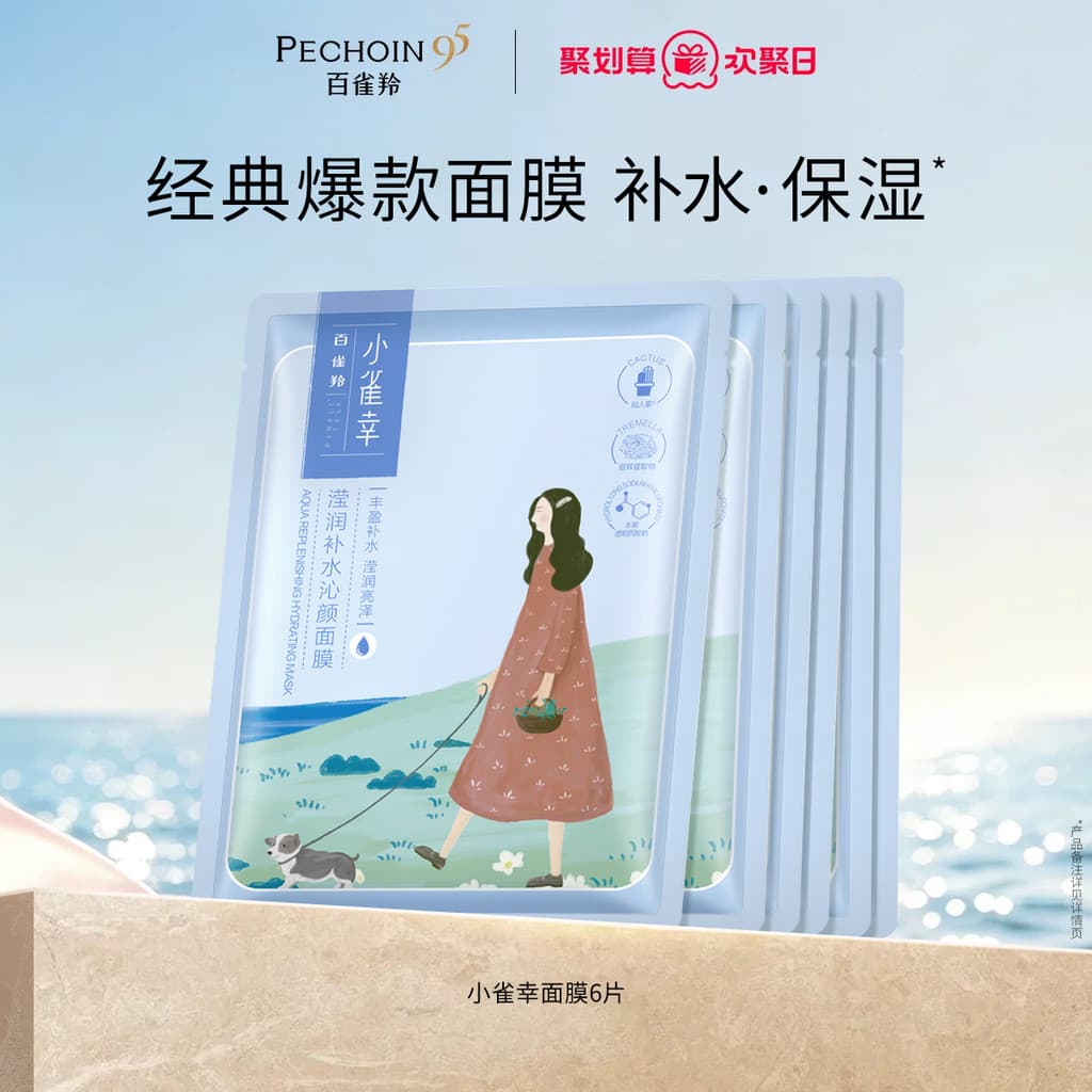 Baique Ling Komori Ling Xiaoquexing Máscara Hidratante Hidratante Patch Máscara Hidratante Brilhante Suave Loja Principa