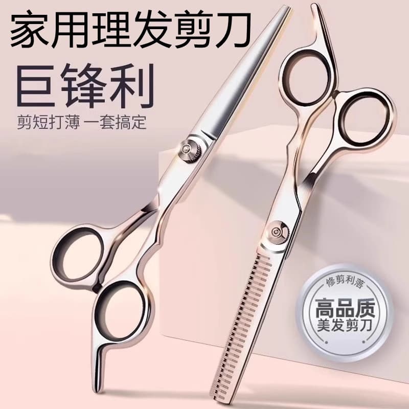 Conjunto de tesouras de corte de cabelo profissional tesoura de cabeleireiro doméstico tesoura de desbaste franja ferram