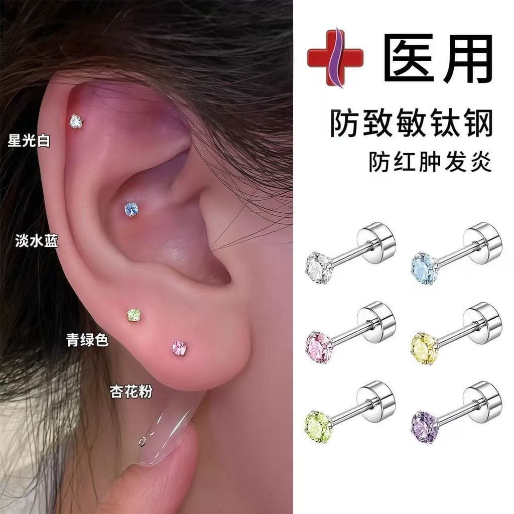 Brincos de aço de titânio, Piercing de orelha, osso de orelha, Mini brincos pequenos, aço de titânio, 3mm, brincos de ca