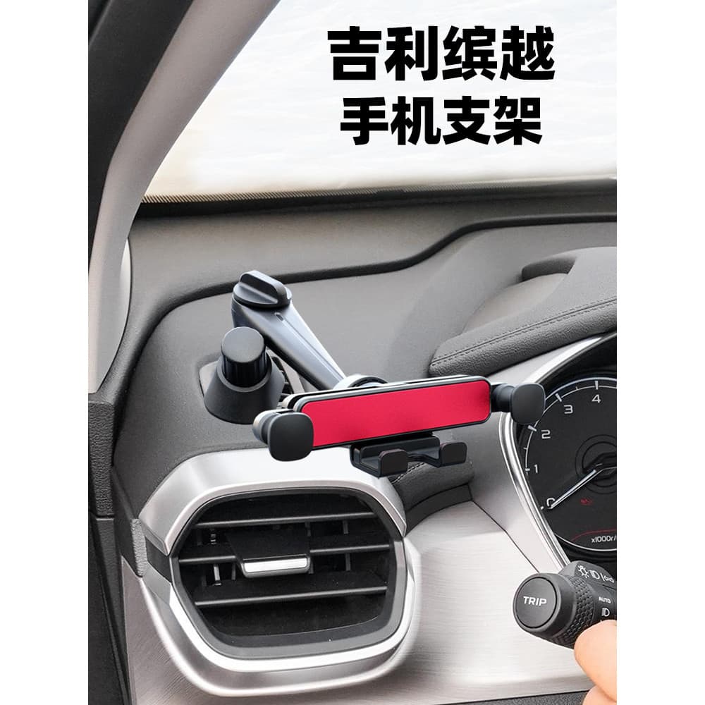 Dedicado Geely Binkou Suporte para carro para celular Estrutura de suporte Ângulo superior esquerdo Janela lateral Ar co