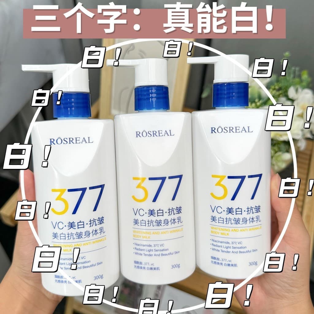 377 Loção Corporal Clareadora Remover Amarelo Iluminador Lifting Firmador Anti-Rugas Outono Inverno Creme Hidratante de