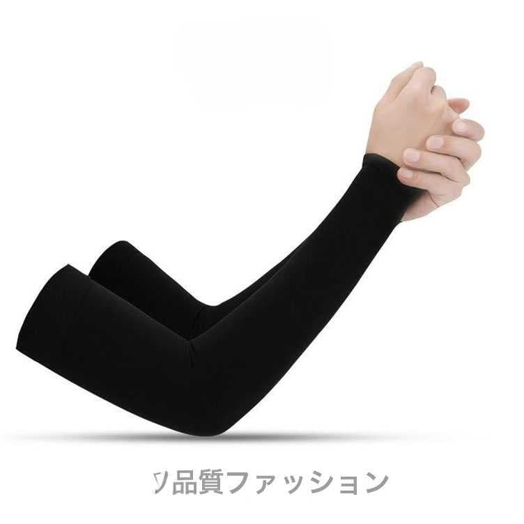 Mangas de gelo de verão protetor solar masculino feminino mangas de seda gelo condução Anti-ultravioleta mangas de mão a