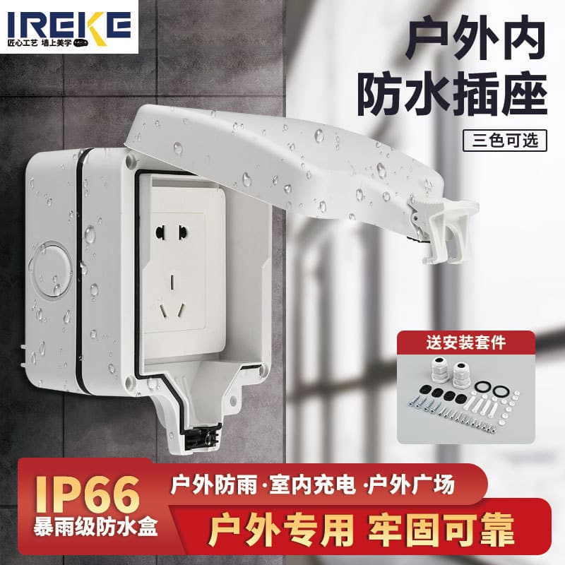 IREKE Outdoor Single-Link IP66 Caixa de interruptor à prova d'água Tomada tipo externo montado em superfície à prova d'á