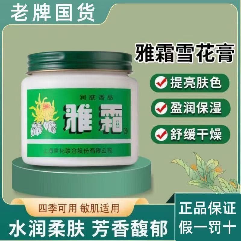 Ya Creme Creme de Neve Shanghai Jiahua Produtos Domésticos Genuínos Marca Antiga 80g Creme Hidratante Oficial Creme Faci