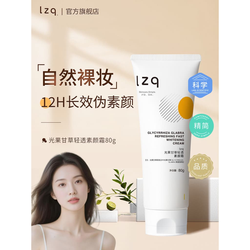 Lzq Guangguo Alcaçuz Creme de Maquiagem À Prova D 'Água Sweatproof Isolamento Corretivo Preguiçoso Nu Maquiagem Homens M