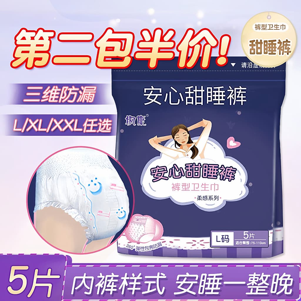 Fengkang'an calças de pijama tia calças noturnas calças sanitárias femininas Super longas calças noturnas tipo guardanap