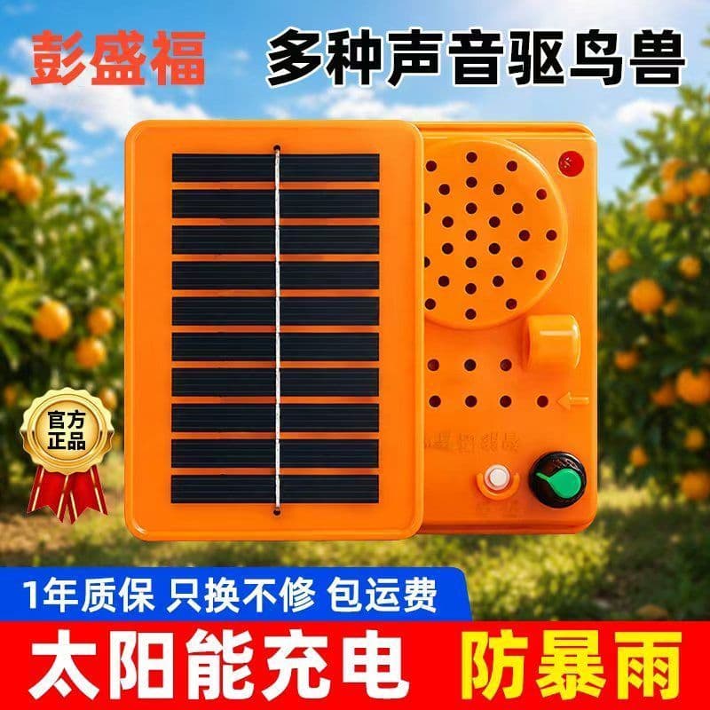 Artefato Repelente De Pássaros , Pomar , Terras Agrícolas , Voz Solar , Pássaro