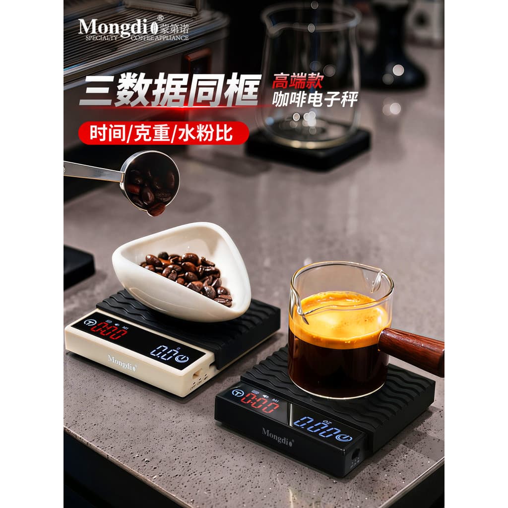 Mongdio balança eletrônica de café, Mini balança italiana de fermentação manual, balança especial de grãos de café, bala
