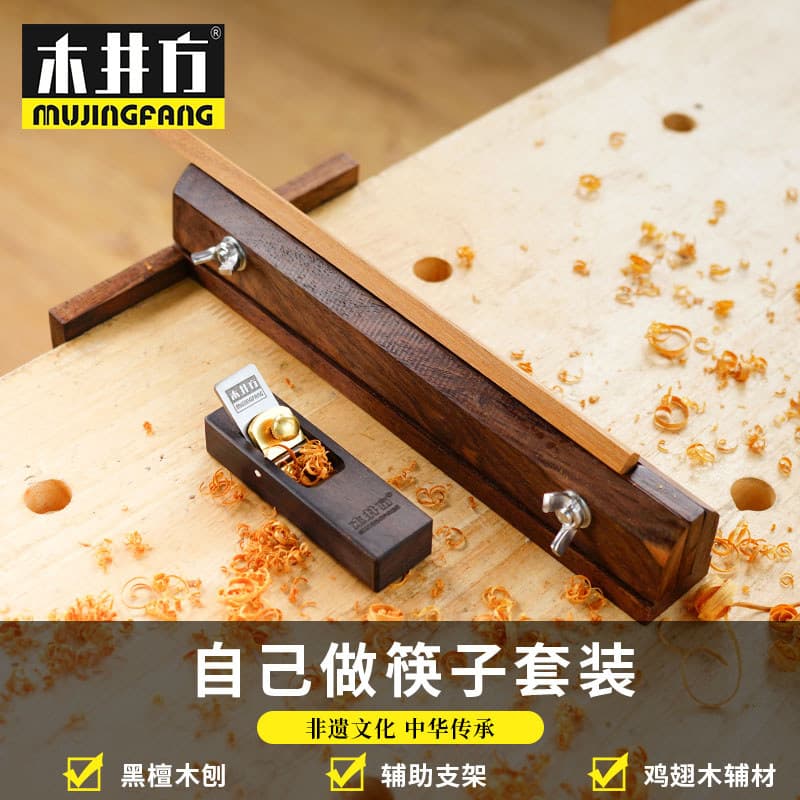 Fazer pauzinhos de madeira mestre ferramentas artesanais DIY molde crianças conjunto de carpintaria escola primária tecn