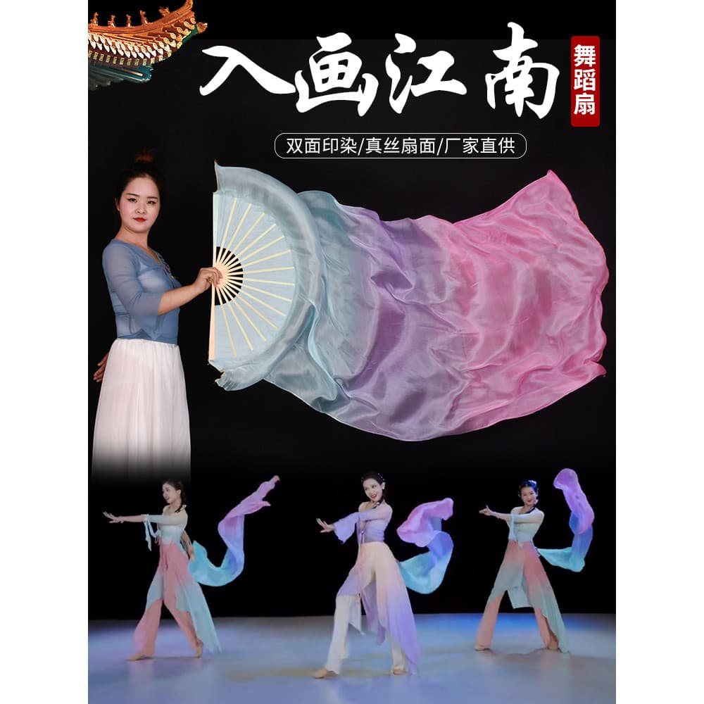 Em pintura Jiangnan leque de dança seda alongado flutuante dança clássica dança quadrada do ventre adereços de dan