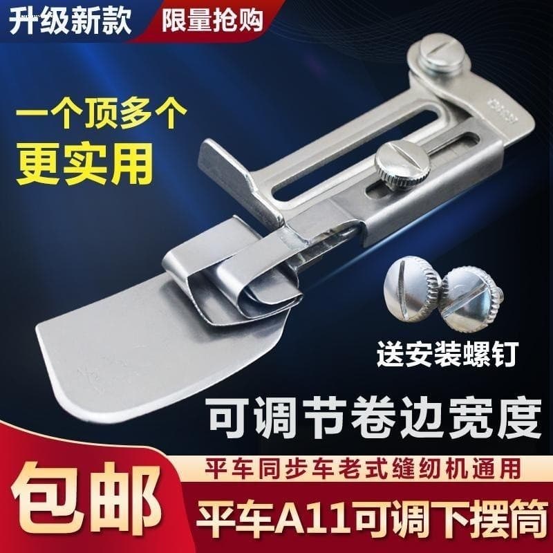 A11 puxar tubo plano borda do carro rolo ajustável Curling borda extrator borda elástica cortina borda camisa bainha