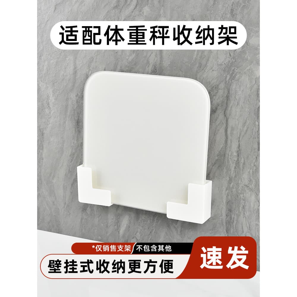 Adequado para suporte de armazenamento de escala de peso adequado para Xiaomi Huawei suporte de balança eletrônica sem p