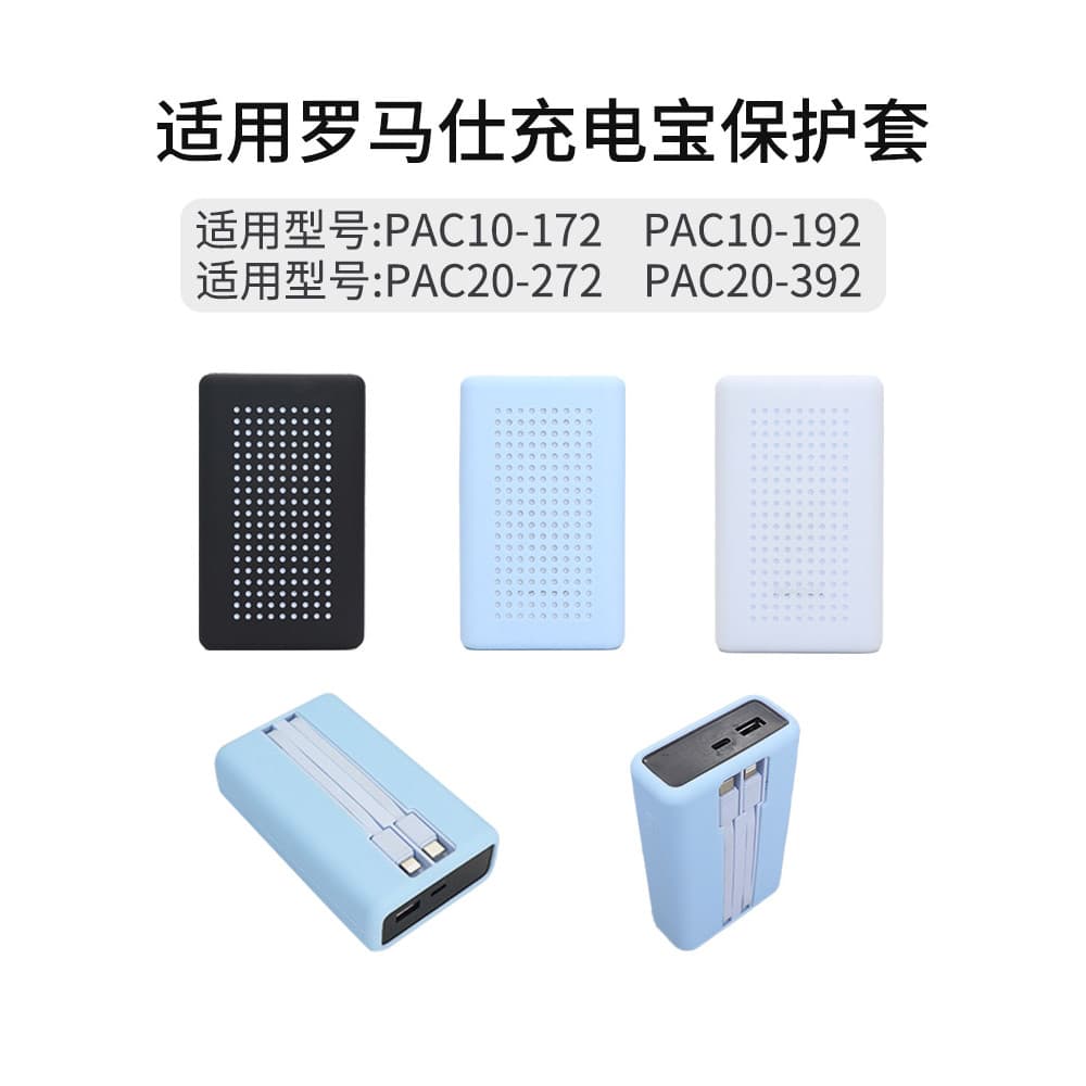 Adequado para romanos carregamento tesouro capa protetora dupla linha própria carregamento rápido Power Bank capa saco d