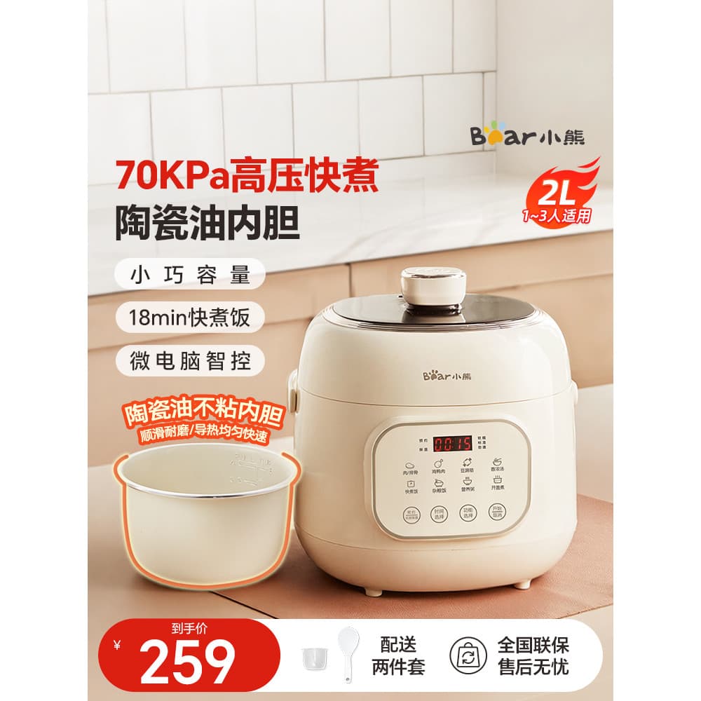 Urso panela de pressão elétrica Mini casa pequena panela de alta pressão 2 litros Multi-função panela de arroz inteligen