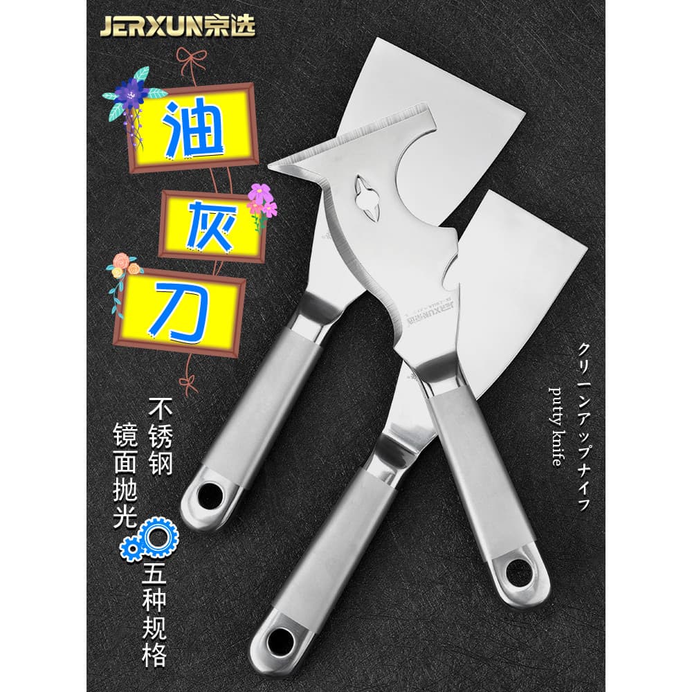 Jingxuan faca de cinzas de aço inoxidável, massa de limpeza de corpo inteiro, espátula pequena, decoração, espessada, mu