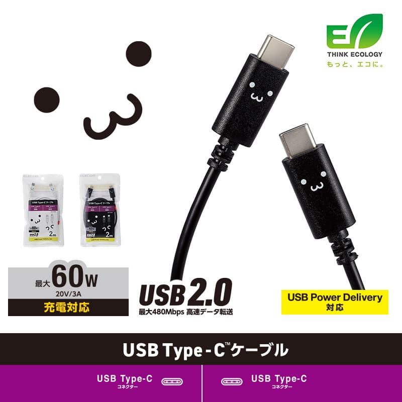 Star Club elecom Smiley Face Cabo de dados TypeCD60w Carga rápida USB2.0 Cabo de carregamento Apple Huawei de alta veloc