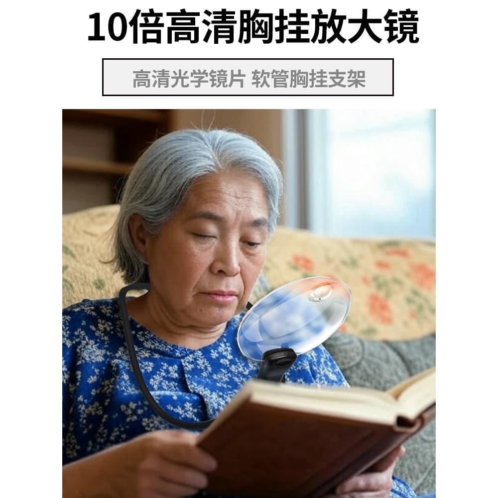 Lupa dedicada para leitura de idosos HD 10 vezes placa de circuito de leitura relógio de reparo de celular dedicado pend