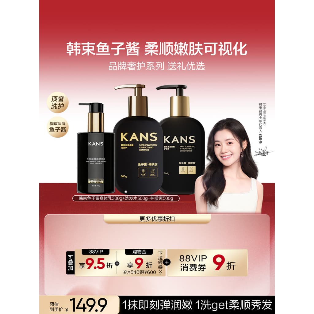Coreano ramo Caviar lavagem conjunto de cuidados com o corpo Shampoo lavagem corporal condicionador loção corporal prese