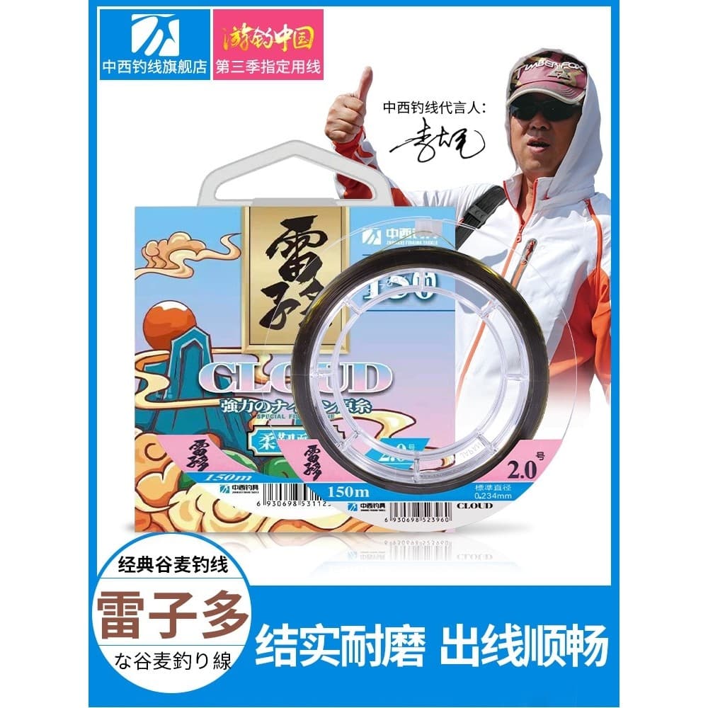Linha de pesca ocidental chinesa Leiziduo Super tensão japão importado linha principal grão genuíno trigo provocando pes