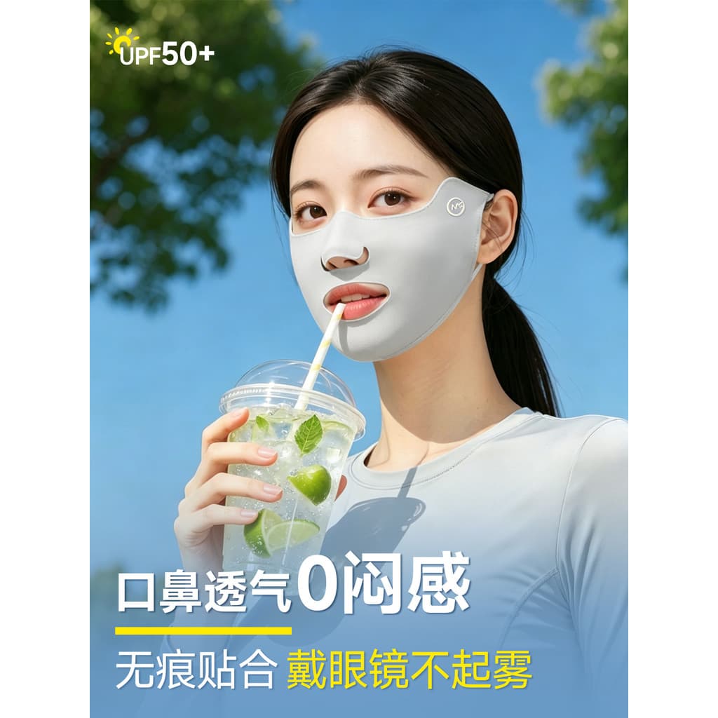 Máscara protetor solar máscara de seda gelo pára-sol feminino Anti-ultravioleta máscara proteção para os olhos cantos lu