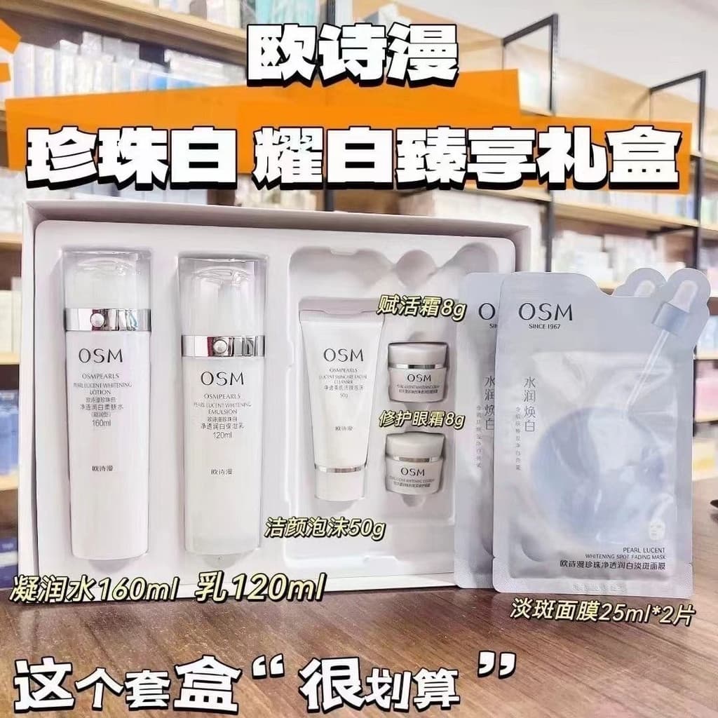 Oushiman pérola branco conjunto clareamento hidratante Fade Spot hidratante cosméticos caixa de presente loção de água f