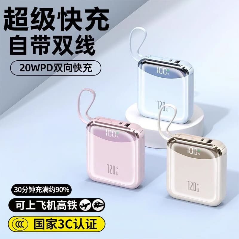 11 Carregamento Treasure 3C Certificação 2026 Novo Estilo Carga Super Rápida Grande Capacidade 2.000mAh Vem com Cabo Ult
